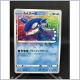 Kyogre Amazing Rare 036/190 A Pokemon Shiny Star V Japanese card S4A