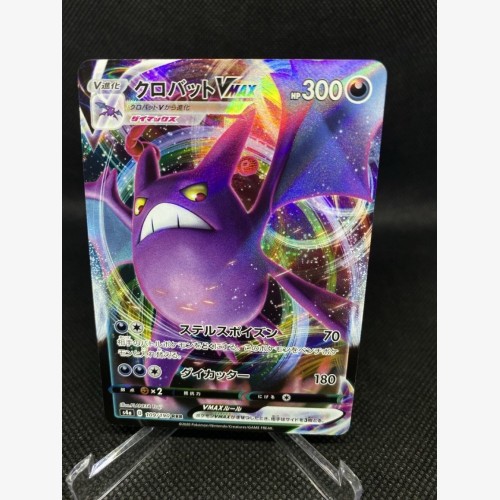 Crobat VMAX 109/190 RRR Pokemon Shiny Star V Japanese card S4A