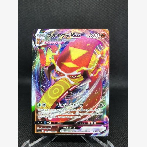 Centiskorch VMAX 028/190 RRR Pokemon Shiny Star V Japanese card S4A